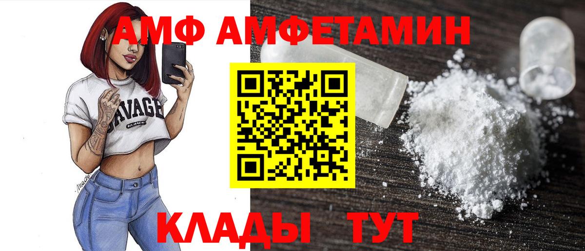 Амфетамин 97%  АМФ  Шарыпово  Вход с VPN 