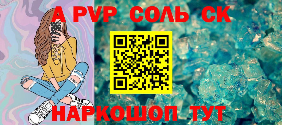 A-PVP  A PVP СК КРИС  Вход с VPN  Шарыпово  A-PVP Соль 