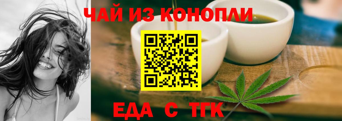 Шарыпово  Cannafood конопля  Вход с VPN 