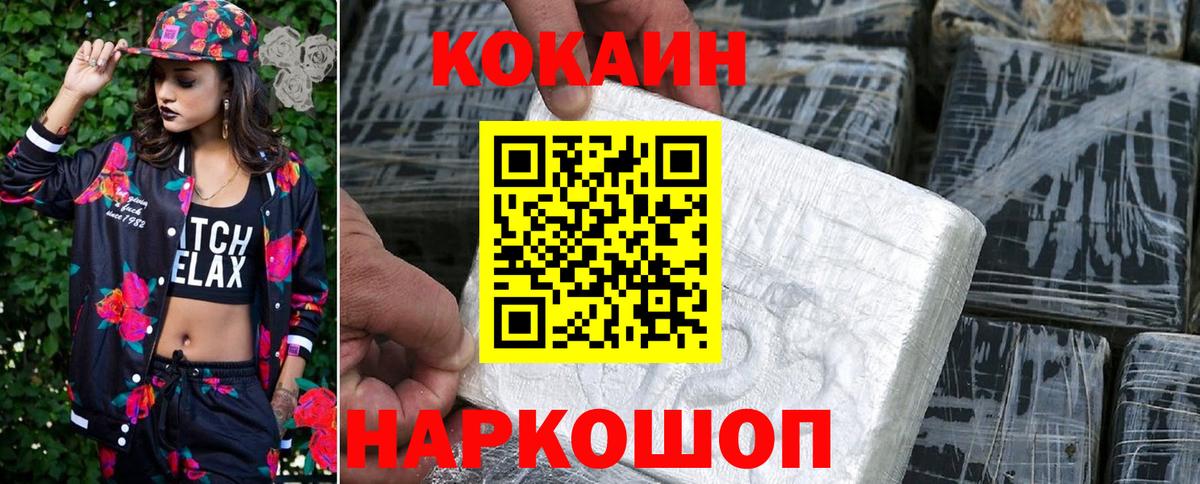 КОКАИН Перу Шарыпово