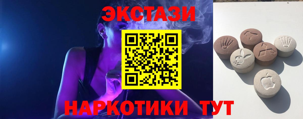 Экстази 250 мг  Ecstasy  ЭКСТАЗИ 280мг  Шарыпово  Вход с VPN 
