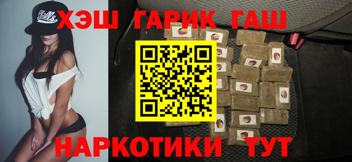 Шарыпово  ГАШИШ VHQ  Вход с VPN  ГАШИШ  Гашиш Ice-O-Lator 