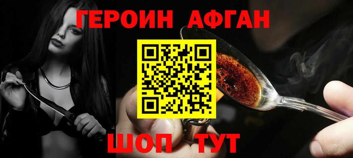 Шарыпово  Героин VHQ  ГЕРОИН  Вход с VPN 