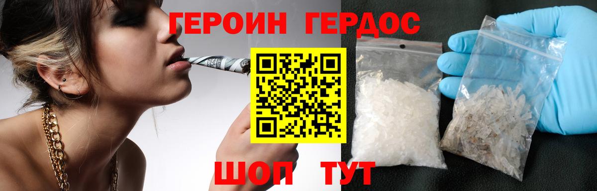 Героин афганец Шарыпово