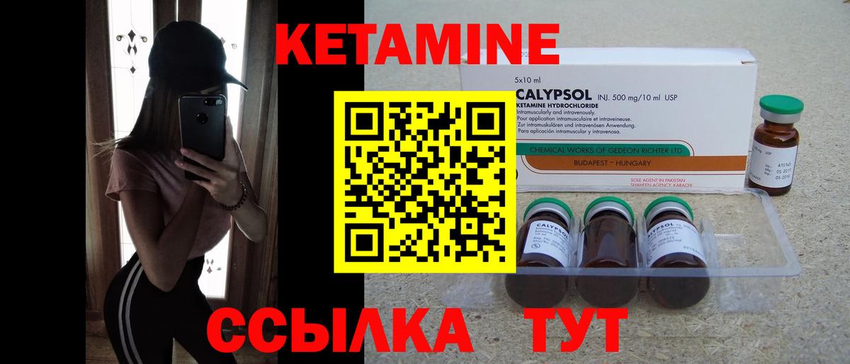 КЕТАМИН ketamine  Вход с VPN  мега рабочий сайт  Шарыпово 