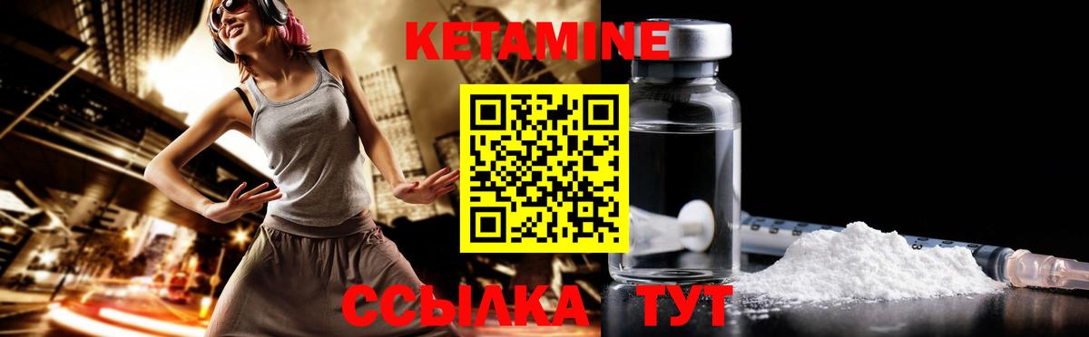 КЕТАМИН ketamine Шарыпово
