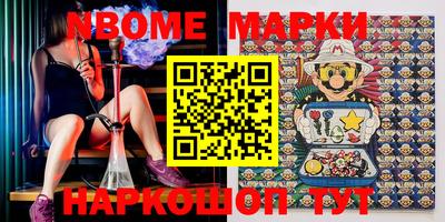 марки nbome Можайск