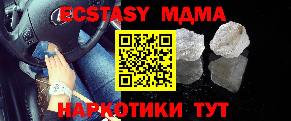 МДМА молли Шарыпово