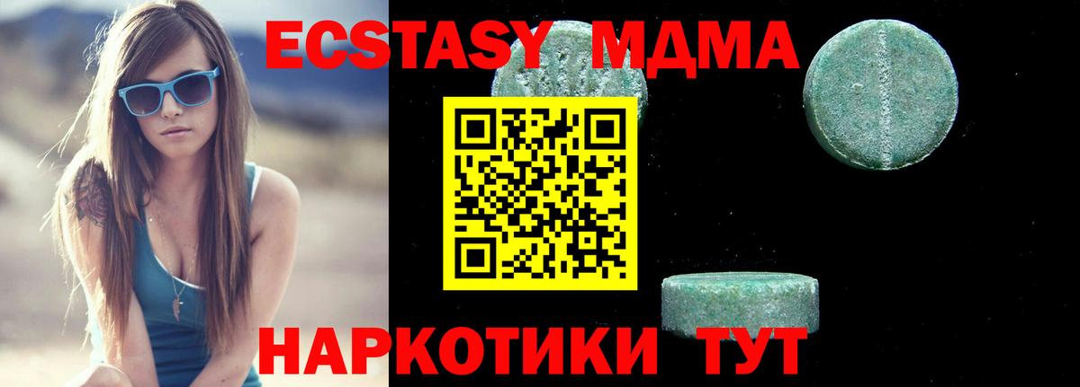 MDMA кристаллы  МДМА crystal  Вход с VPN  Шарыпово 