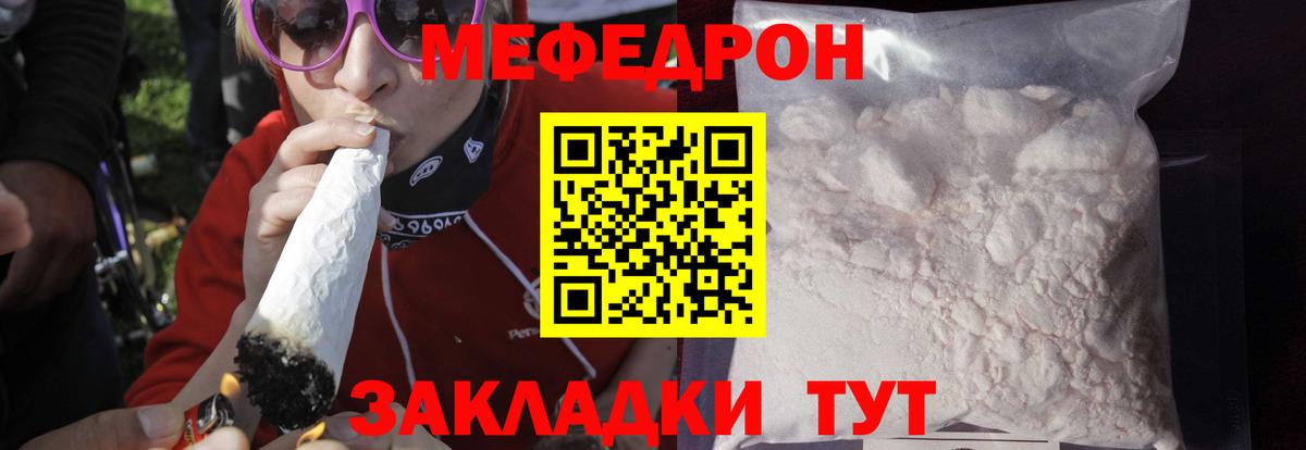 Меф  Меф VHQ  Мефедрон  МЯУ-МЯУ mephedrone  Вход с VPN  Шарыпово 
