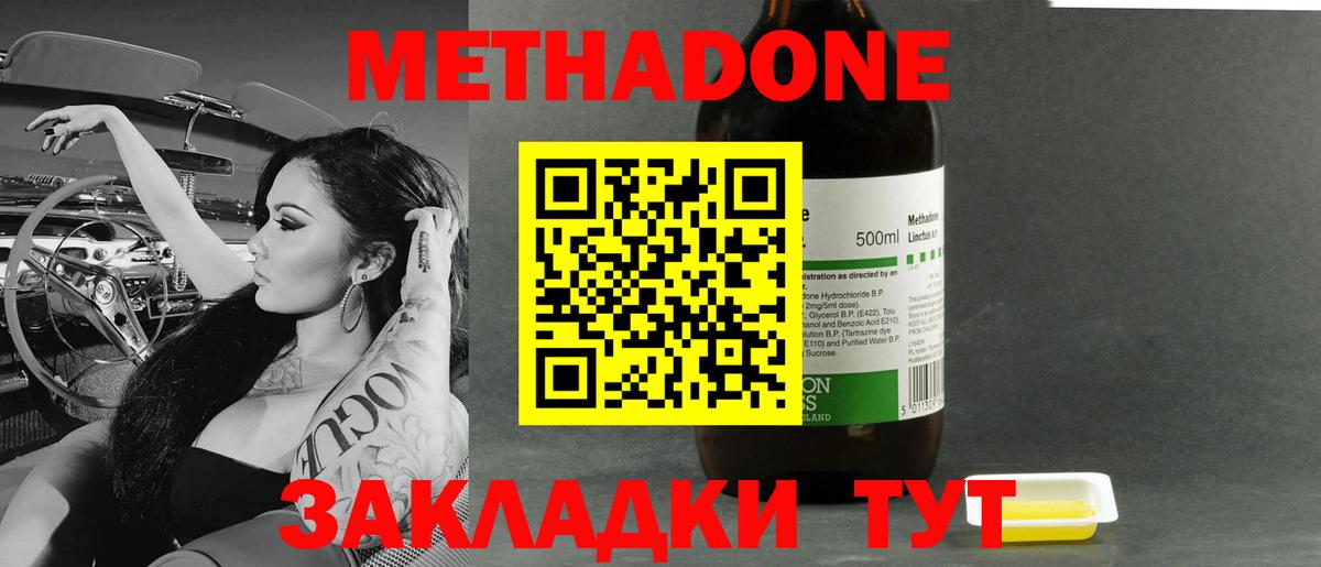 Шарыпово  Метадон VHQ  MEGA ONION  Метадон кристалл  Вход с VPN 