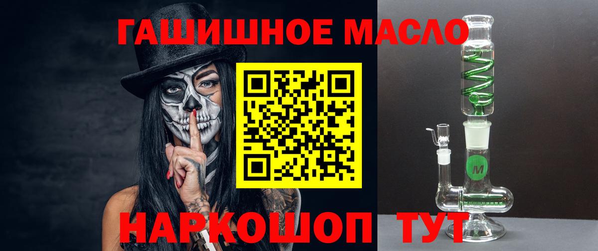 Дистиллят ТГК концентрат  Вход с VPN  Шарыпово 